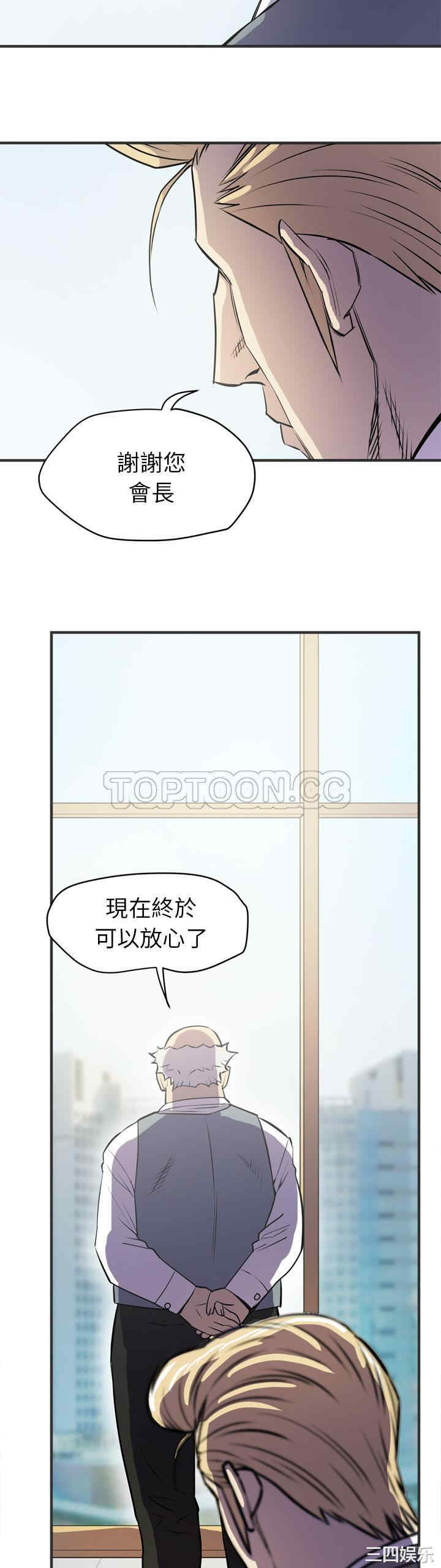 韩国漫画人妻帮帮忙/拜托人妻韩漫_人妻帮帮忙/拜托人妻-第24话在线免费阅读-韩国漫画-第30张图片