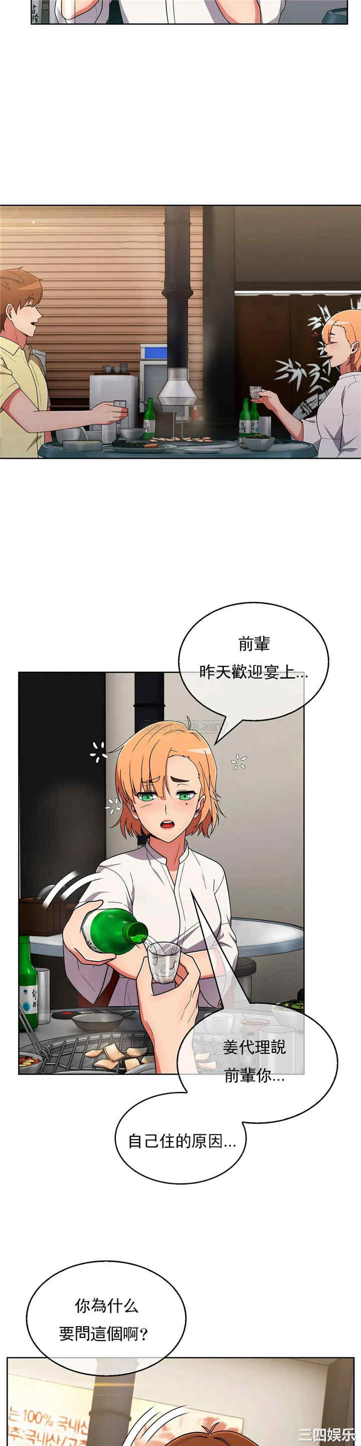 韩国漫画真诚的敏赫韩漫_真诚的敏赫-第38话在线免费阅读-韩国漫画-第14张图片