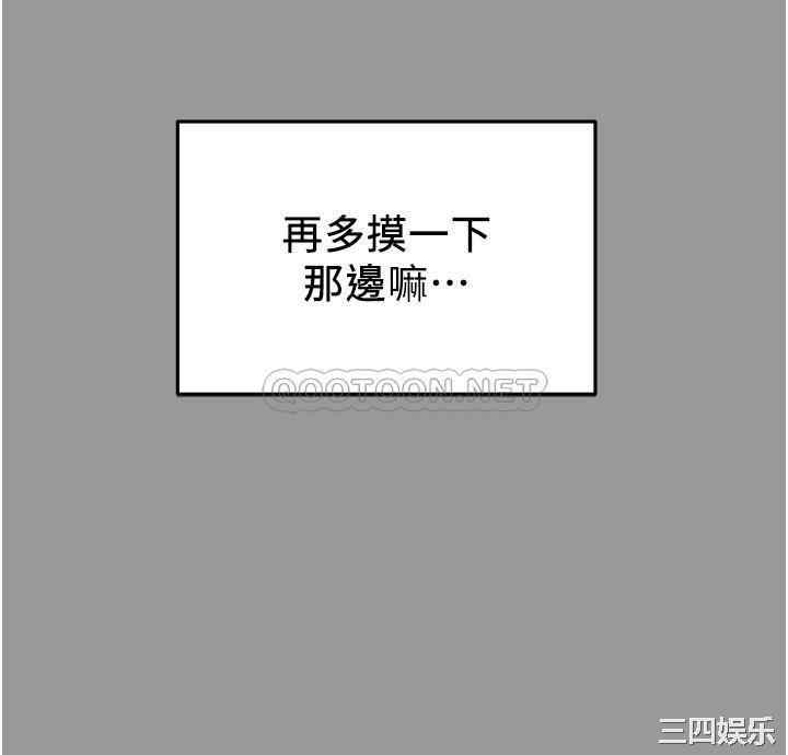 韩国漫画废弃章节韩漫_纯情女攻略计划-第41话在线免费阅读-韩国漫画-第15张图片