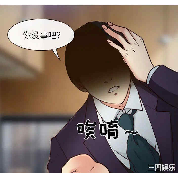 韩国漫画雪花韩漫_雪花-第28话在线免费阅读-韩国漫画-第10张图片