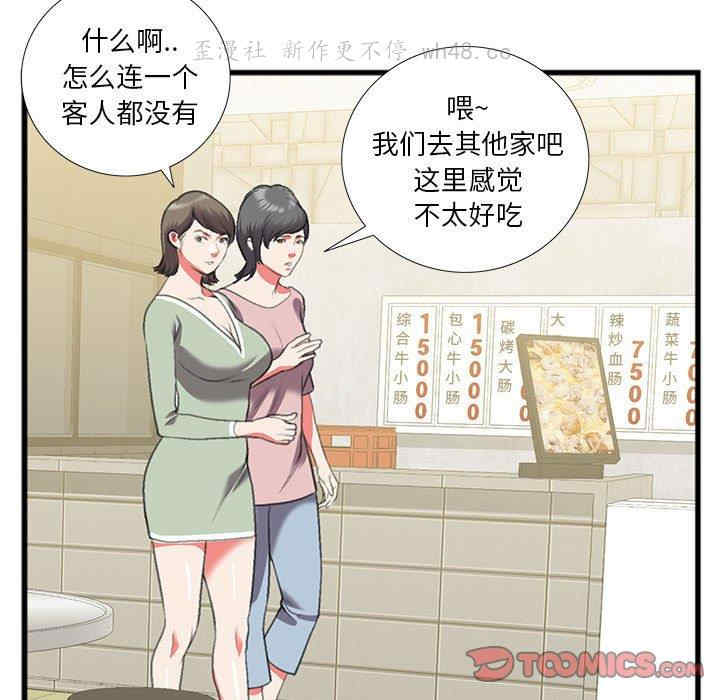 韩国漫画特殊关系韩漫_特殊关系-第14话在线免费阅读-韩国漫画-第80张图片