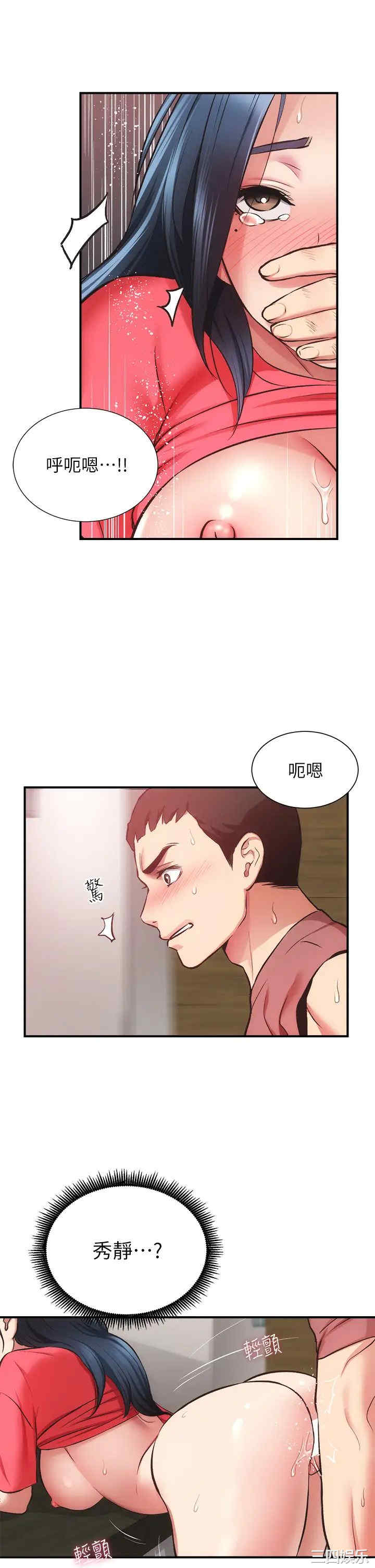 韩国漫画韩漫_弟妹诊撩室-第38话在线免费阅读-韩国漫画-第28张图片