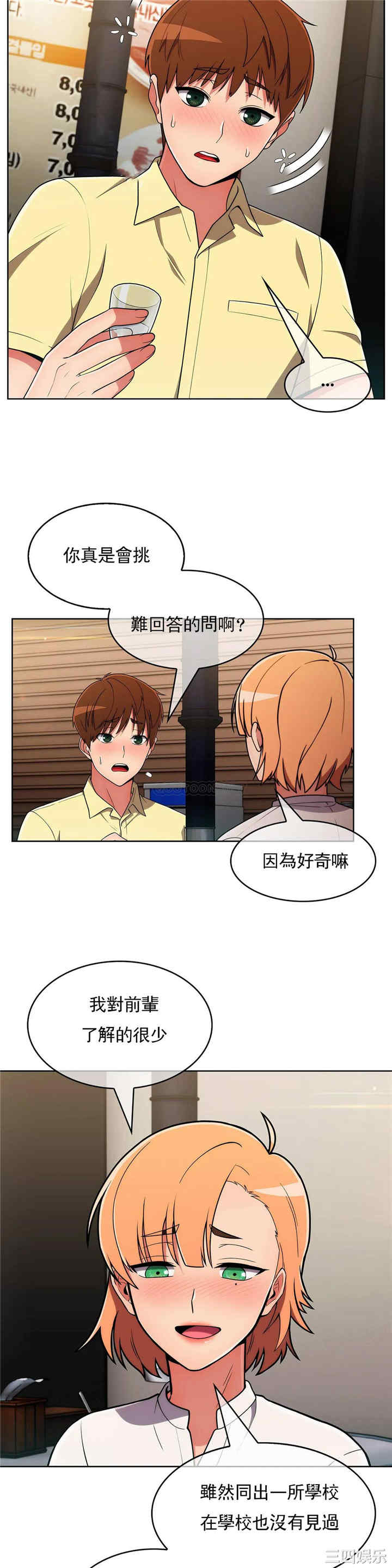 韩国漫画真诚的敏赫韩漫_真诚的敏赫-第38话在线免费阅读-韩国漫画-第15张图片