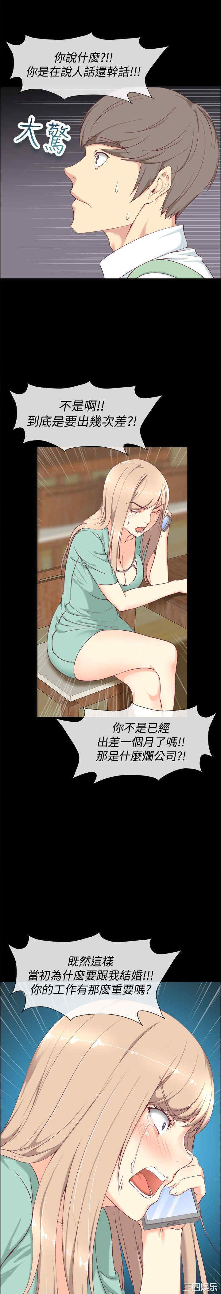 韩国漫画亲爱的，我劈腿了韩漫_亲爱的，我劈腿了-第75话在线免费阅读-韩国漫画-第6张图片