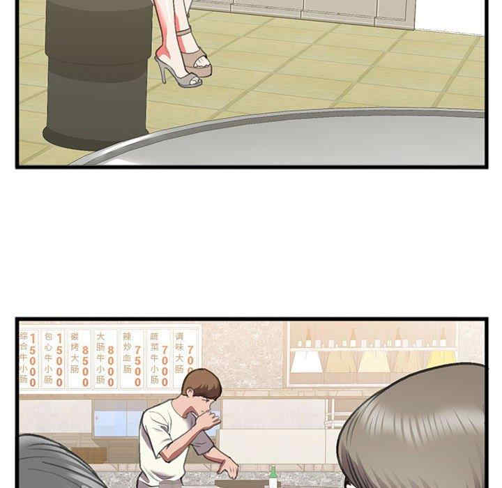 韩国漫画特殊关系韩漫_特殊关系-第14话在线免费阅读-韩国漫画-第81张图片