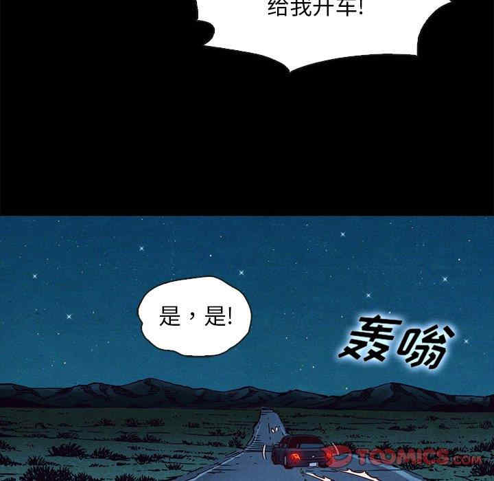 韩国漫画坏血/沉沦韩漫_坏血/沉沦-第59话在线免费阅读-韩国漫画-第87张图片