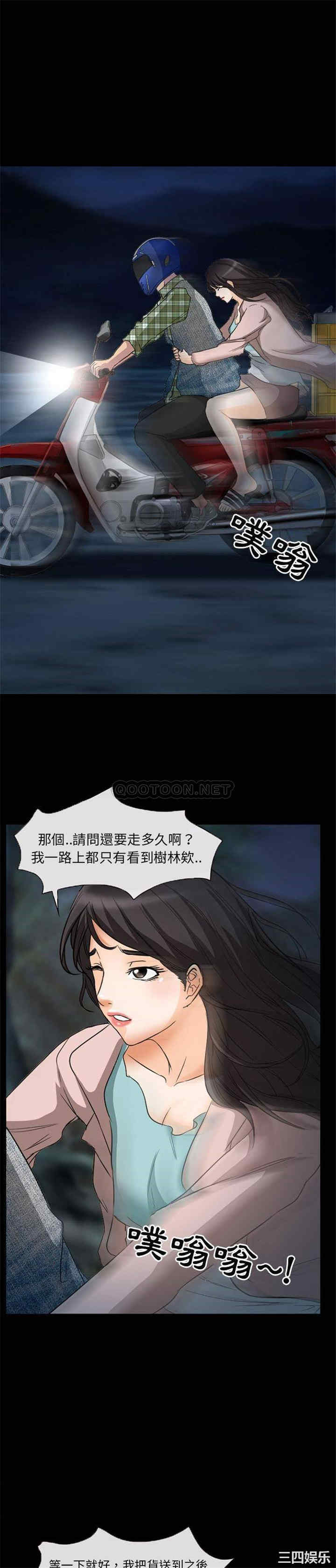 韩国漫画得不到邀请的回忆/不愿勾起的回忆韩漫_得不到邀请的回忆/不愿勾起的回忆-第29话在线免费阅读-韩国漫画-第9张图片