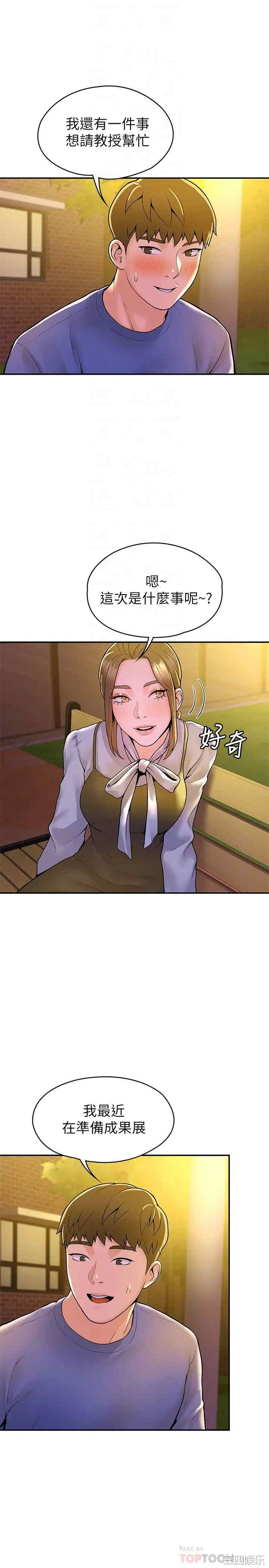 韩国漫画韩漫_大学棒棒堂-第44话在线免费阅读-韩国漫画-第16张图片