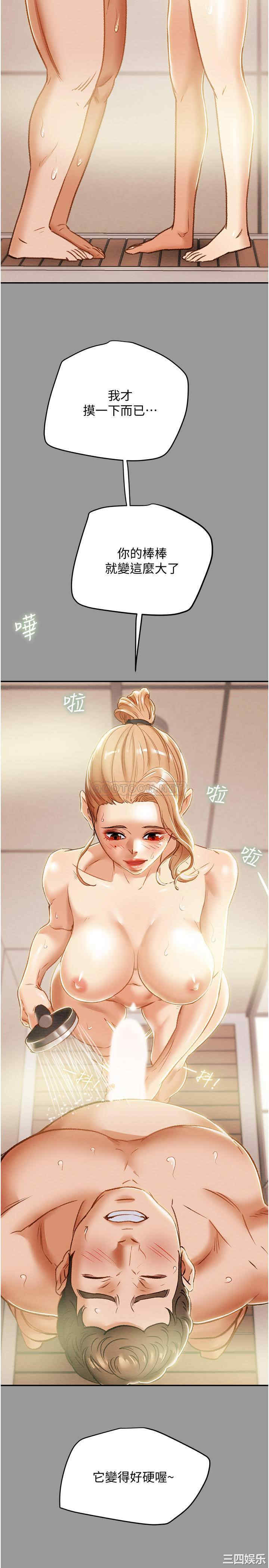 韩国漫画废弃章节韩漫_纯情女攻略计划-第41话在线免费阅读-韩国漫画-第17张图片