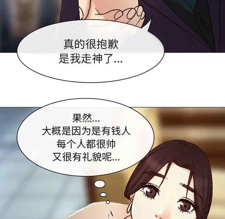 韩国漫画雪花韩漫_雪花-第28话在线免费阅读-韩国漫画-第11张图片
