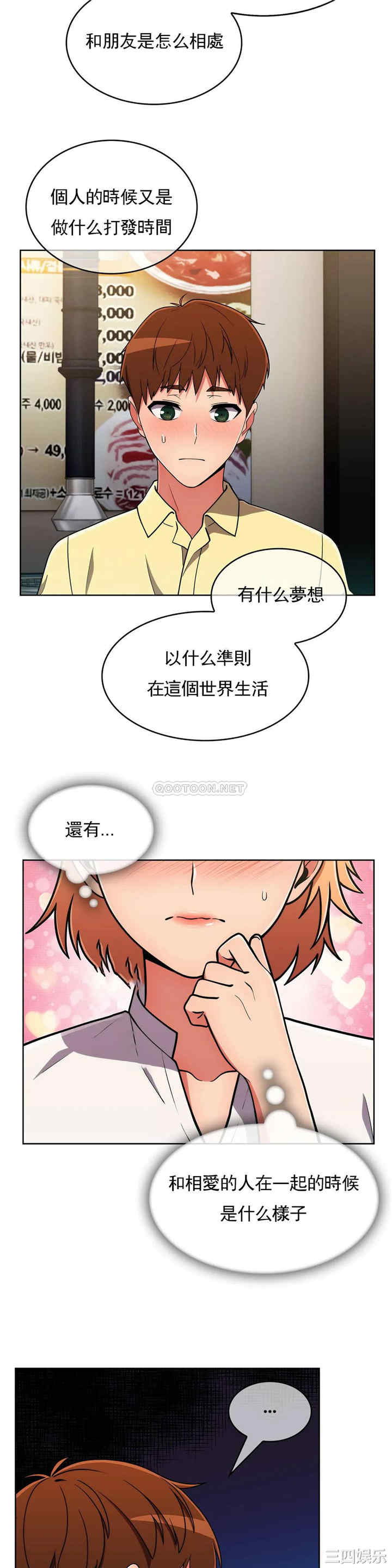 韩国漫画真诚的敏赫韩漫_真诚的敏赫-第38话在线免费阅读-韩国漫画-第16张图片