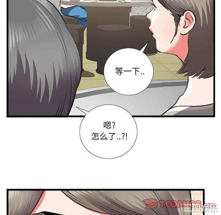 韩国漫画特殊关系韩漫_特殊关系-第14话在线免费阅读-韩国漫画-第82张图片