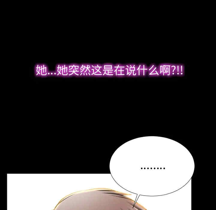 韩国漫画S商店的她韩漫_S商店的她-第27话在线免费阅读-韩国漫画-第141张图片