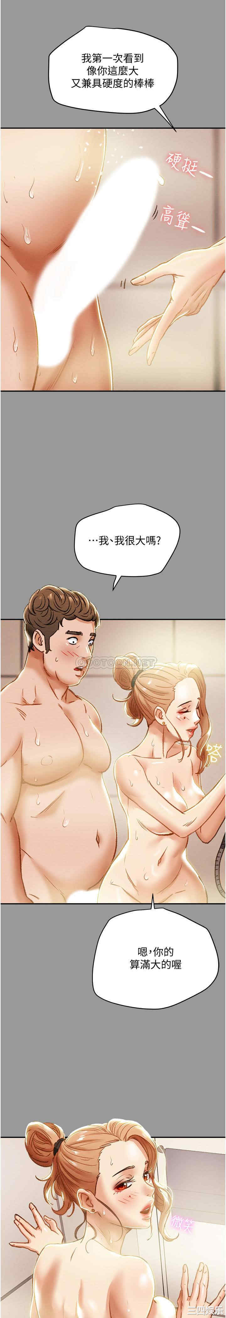 韩国漫画废弃章节韩漫_纯情女攻略计划-第41话在线免费阅读-韩国漫画-第18张图片