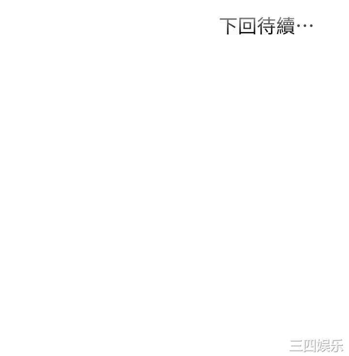韩国漫画韩漫_弟妹诊撩室-第38话在线免费阅读-韩国漫画-第30张图片