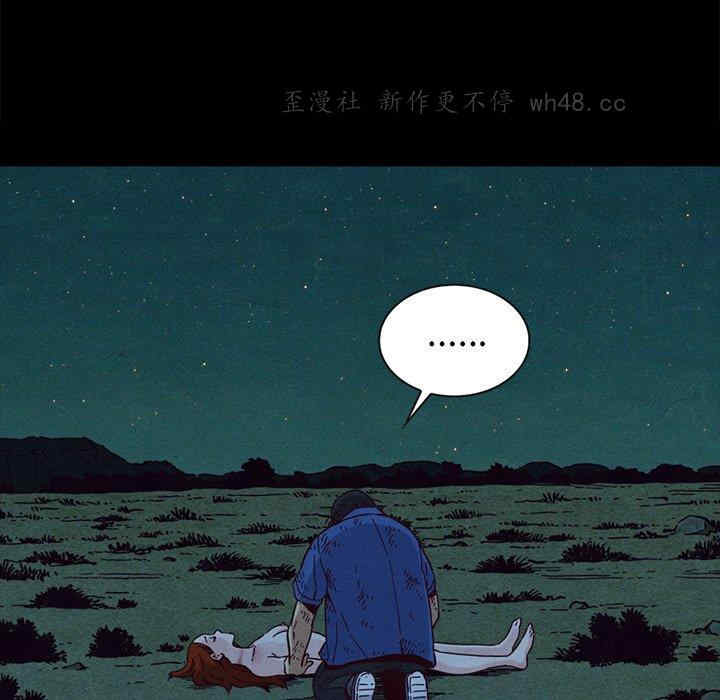 韩国漫画坏血/沉沦韩漫_坏血/沉沦-第59话在线免费阅读-韩国漫画-第89张图片