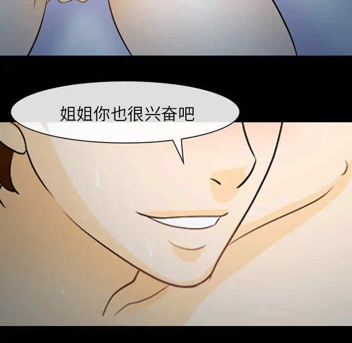 韩国漫画雪花韩漫_雪花-第13话在线免费阅读-韩国漫画-第99张图片
