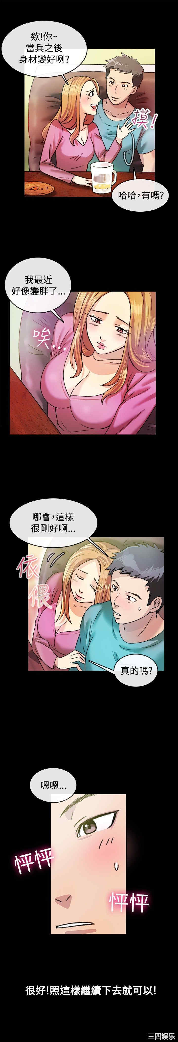 韩国漫画亲爱的，我劈腿了韩漫_亲爱的，我劈腿了-第23话在线免费阅读-韩国漫画-第7张图片