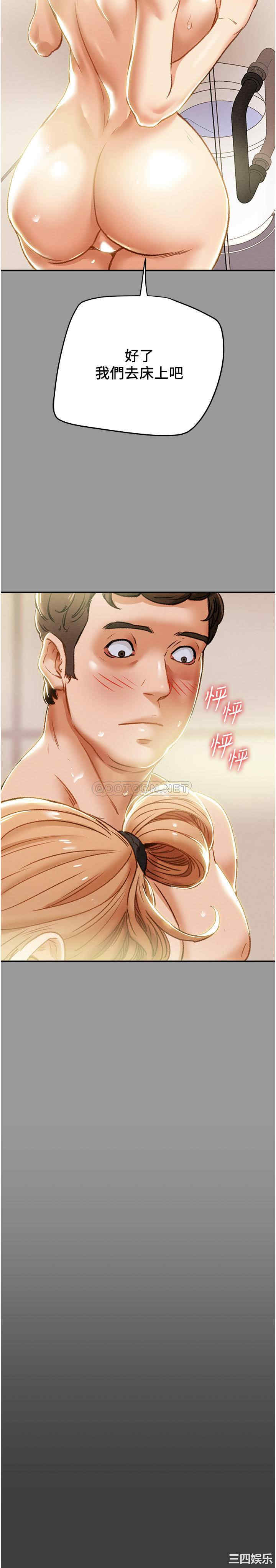 韩国漫画废弃章节韩漫_纯情女攻略计划-第41话在线免费阅读-韩国漫画-第19张图片