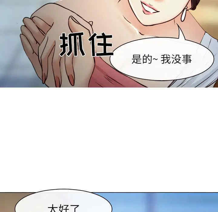 韩国漫画雪花韩漫_雪花-第28话在线免费阅读-韩国漫画-第12张图片