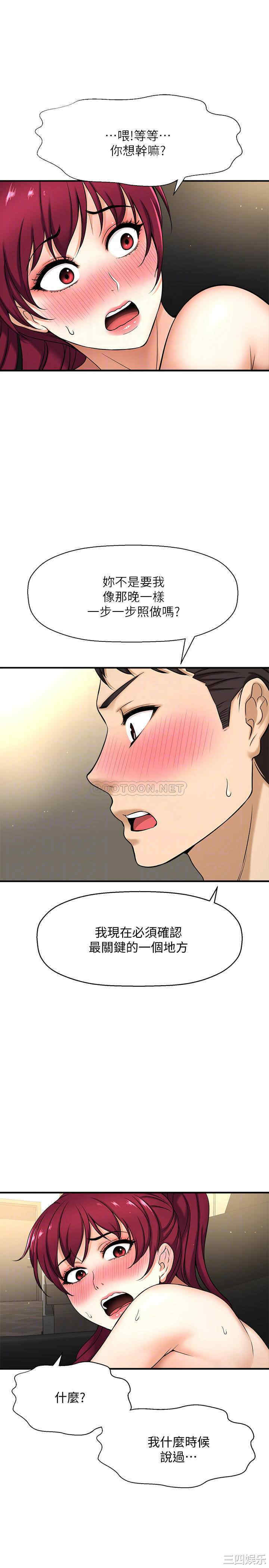 韩国漫画韩漫_是谁偷上他的-第5话在线免费阅读-韩国漫画-第4张图片