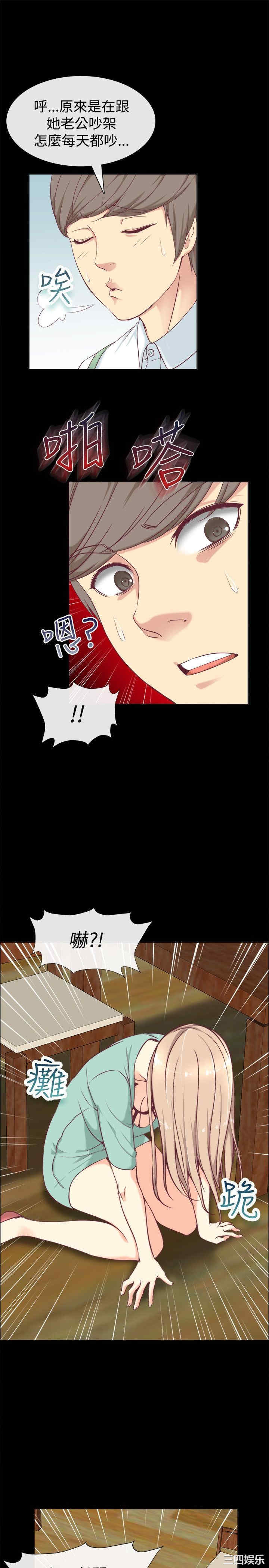 韩国漫画亲爱的，我劈腿了韩漫_亲爱的，我劈腿了-第75话在线免费阅读-韩国漫画-第8张图片