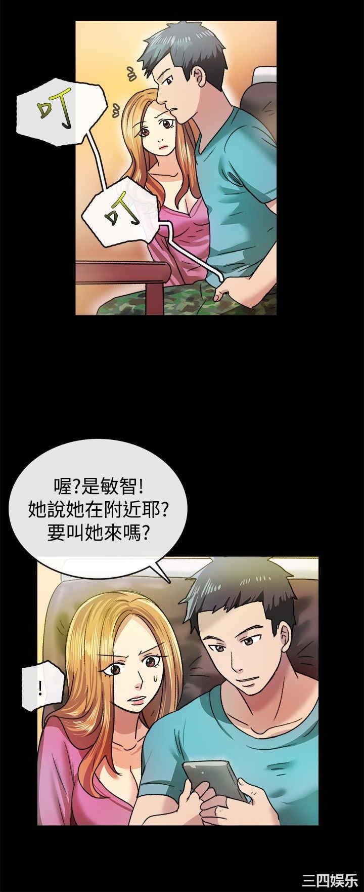 韩国漫画亲爱的，我劈腿了韩漫_亲爱的，我劈腿了-第23话在线免费阅读-韩国漫画-第8张图片