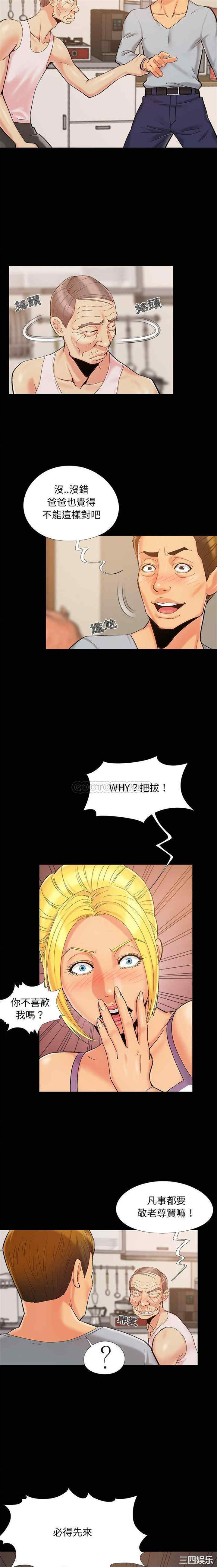 韩国漫画儿媳妇/必得好媳妇韩漫_儿媳妇/必得好媳妇-第43话在线免费阅读-韩国漫画-第9张图片