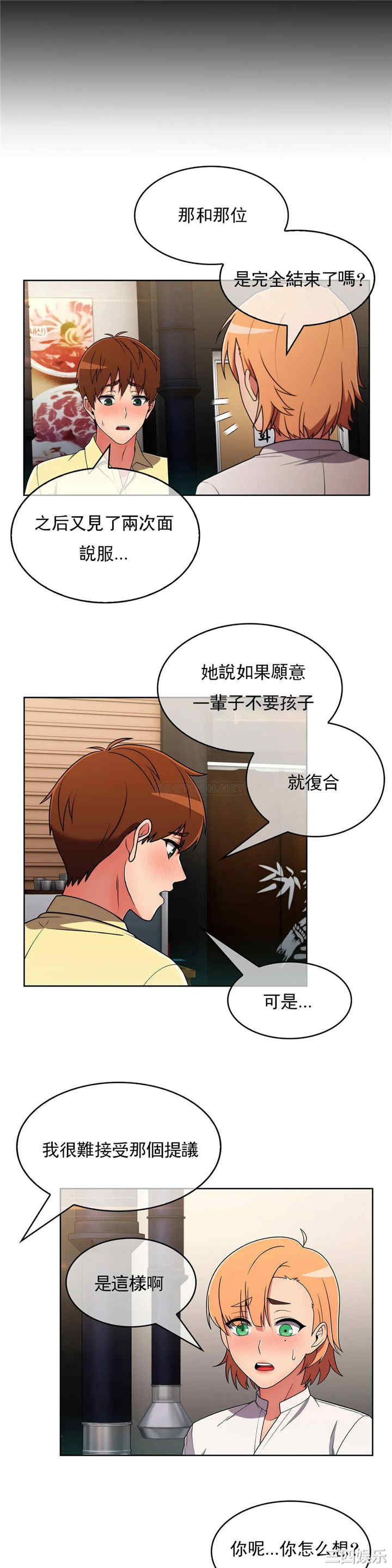 韩国漫画真诚的敏赫韩漫_真诚的敏赫-第38话在线免费阅读-韩国漫画-第19张图片
