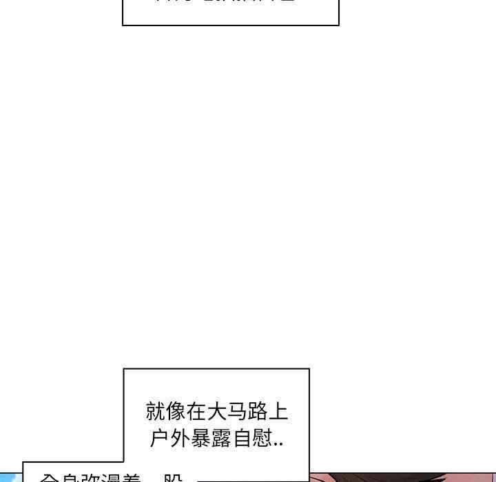 韩国漫画疯狂女教师/脱序教师韩漫_疯狂女教师/脱序教师-第18话在线免费阅读-韩国漫画-第83张图片