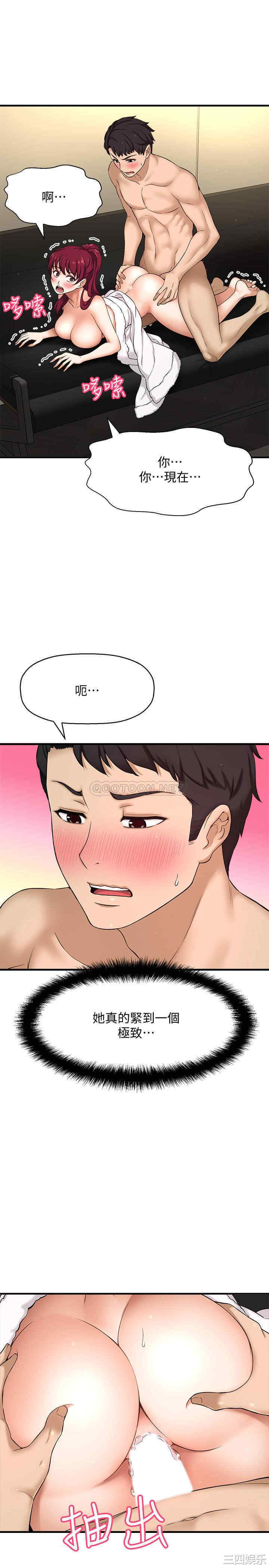 韩国漫画韩漫_是谁偷上他的-第5话在线免费阅读-韩国漫画-第6张图片