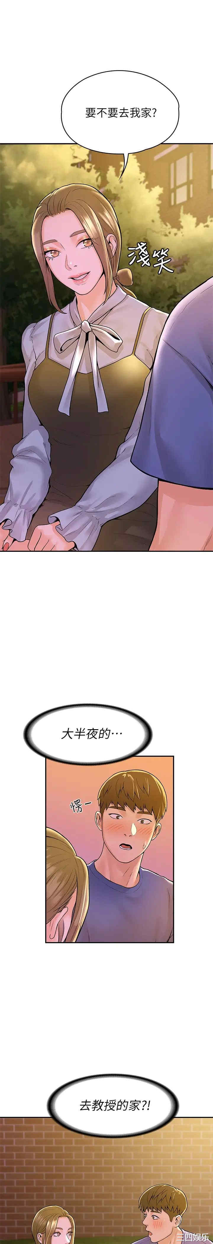 韩国漫画韩漫_大学棒棒堂-第44话在线免费阅读-韩国漫画-第19张图片