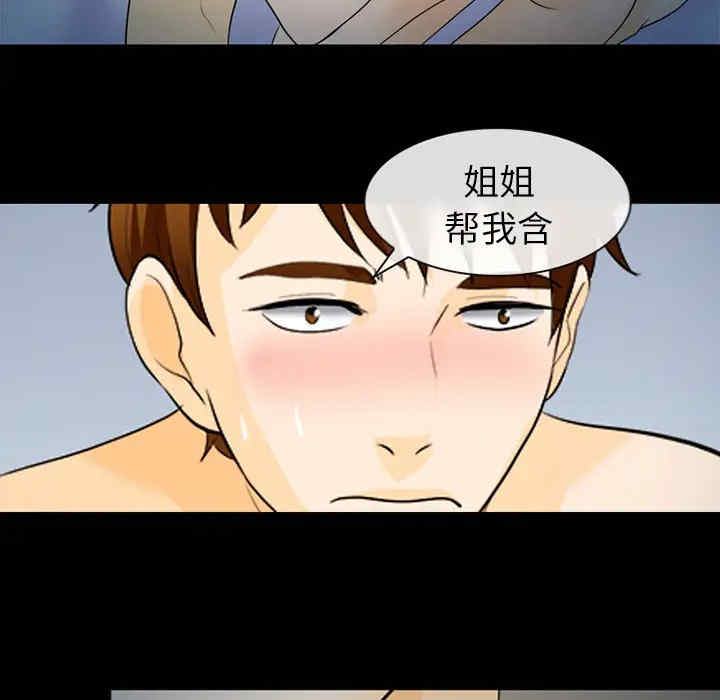 韩国漫画雪花韩漫_雪花-第13话在线免费阅读-韩国漫画-第103张图片