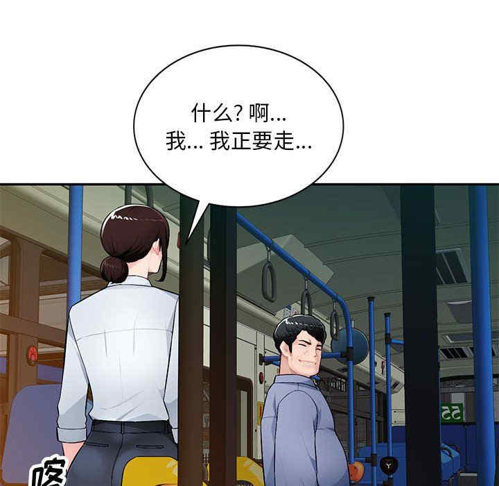 韩国漫画寄生一家人/混乱一家人韩漫_寄生一家人/混乱一家人-第10话在线免费阅读-韩国漫画-第137张图片