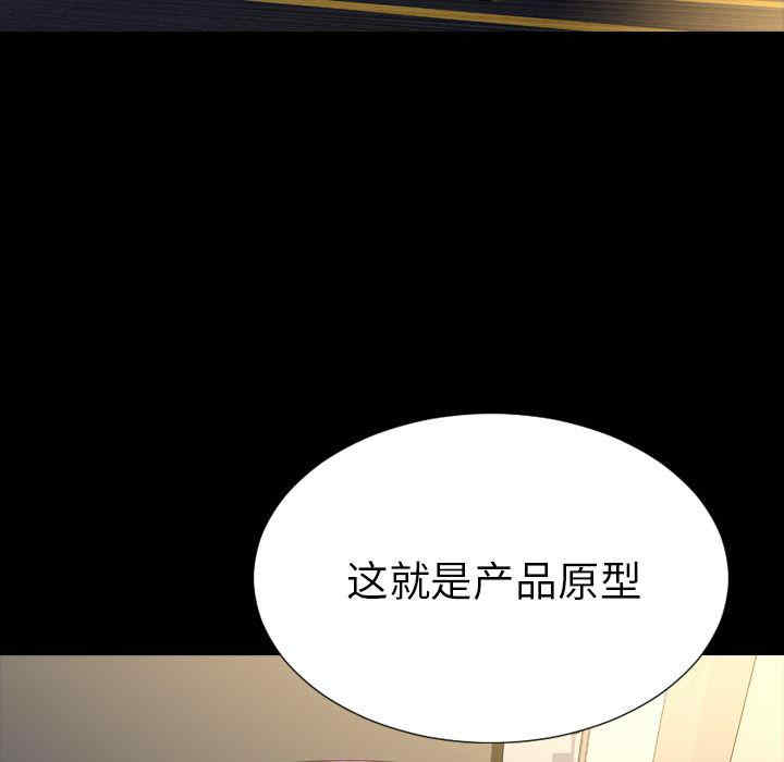 韩国漫画S商店的她韩漫_S商店的她-第73话在线免费阅读-韩国漫画-第49张图片