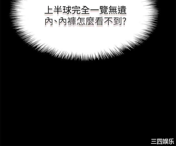 韩国漫画亲爱的，我劈腿了韩漫_亲爱的，我劈腿了-第75话在线免费阅读-韩国漫画-第10张图片