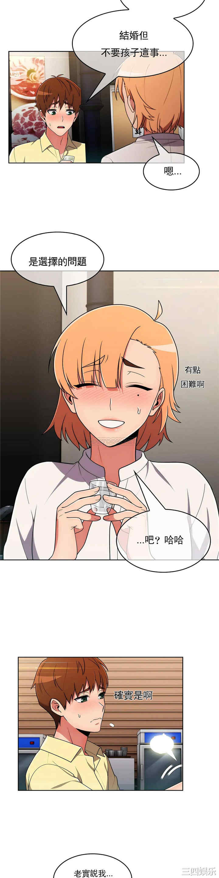 韩国漫画真诚的敏赫韩漫_真诚的敏赫-第38话在线免费阅读-韩国漫画-第20张图片