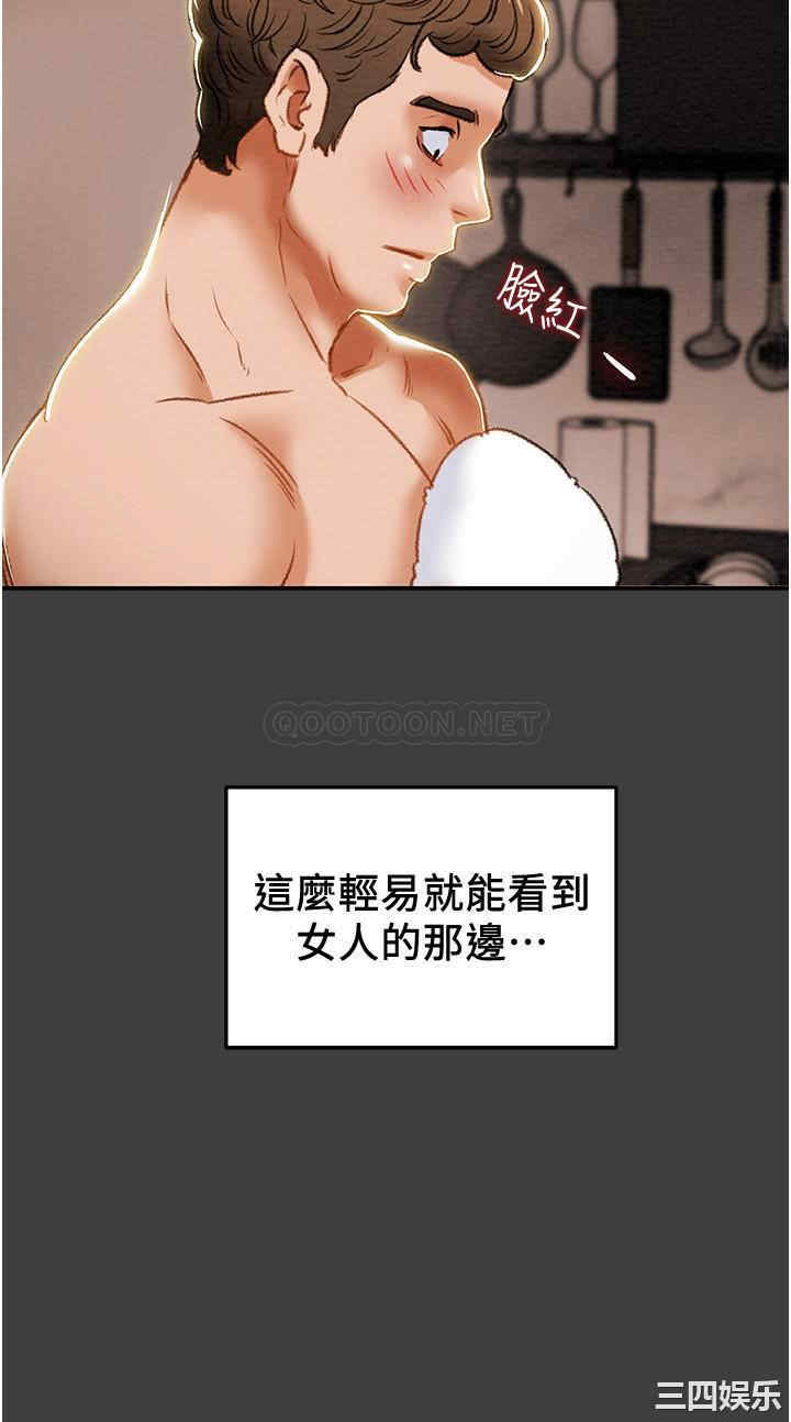 韩国漫画废弃章节韩漫_纯情女攻略计划-第41话在线免费阅读-韩国漫画-第22张图片