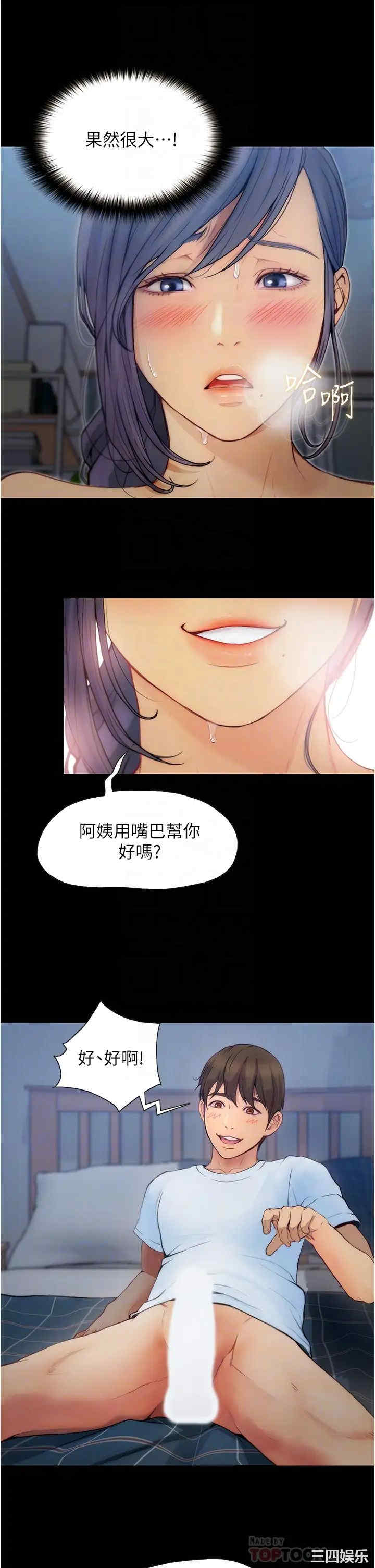 韩国漫画韩漫_大学骑遇记-第5话在线免费阅读-韩国漫画-第17张图片