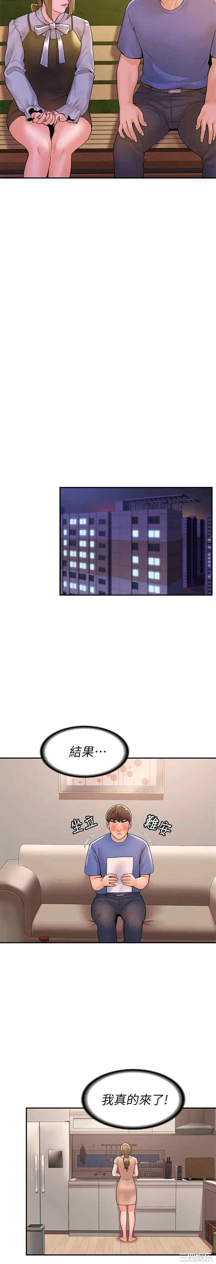 韩国漫画韩漫_大学棒棒堂-第44话在线免费阅读-韩国漫画-第20张图片