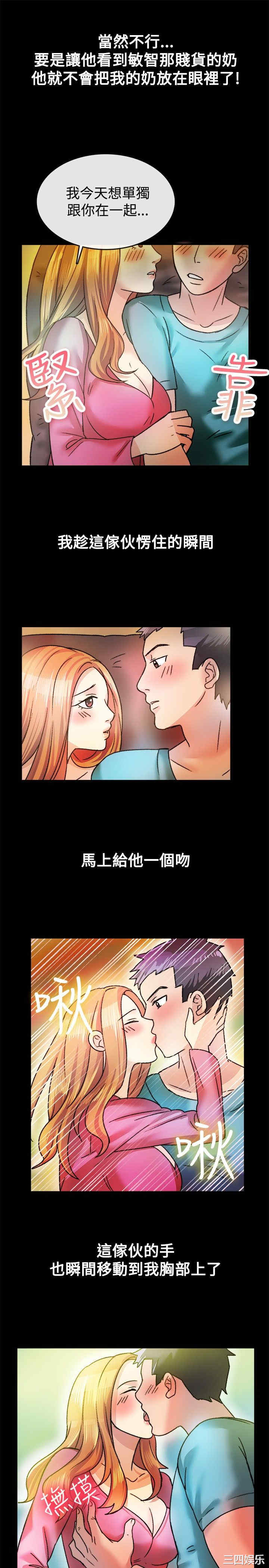 韩国漫画亲爱的，我劈腿了韩漫_亲爱的，我劈腿了-第23话在线免费阅读-韩国漫画-第9张图片
