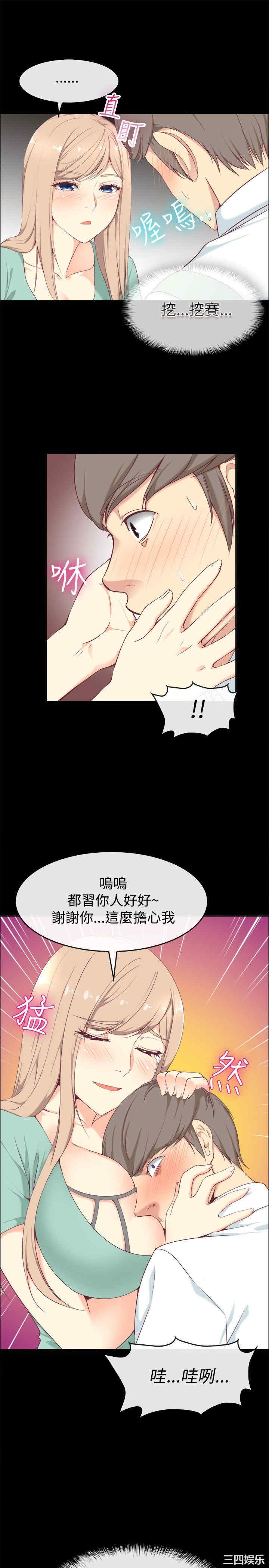 韩国漫画亲爱的，我劈腿了韩漫_亲爱的，我劈腿了-第75话在线免费阅读-韩国漫画-第11张图片