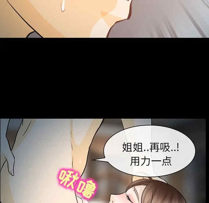 韩国漫画雪花韩漫_雪花-第13话在线免费阅读-韩国漫画-第107张图片
