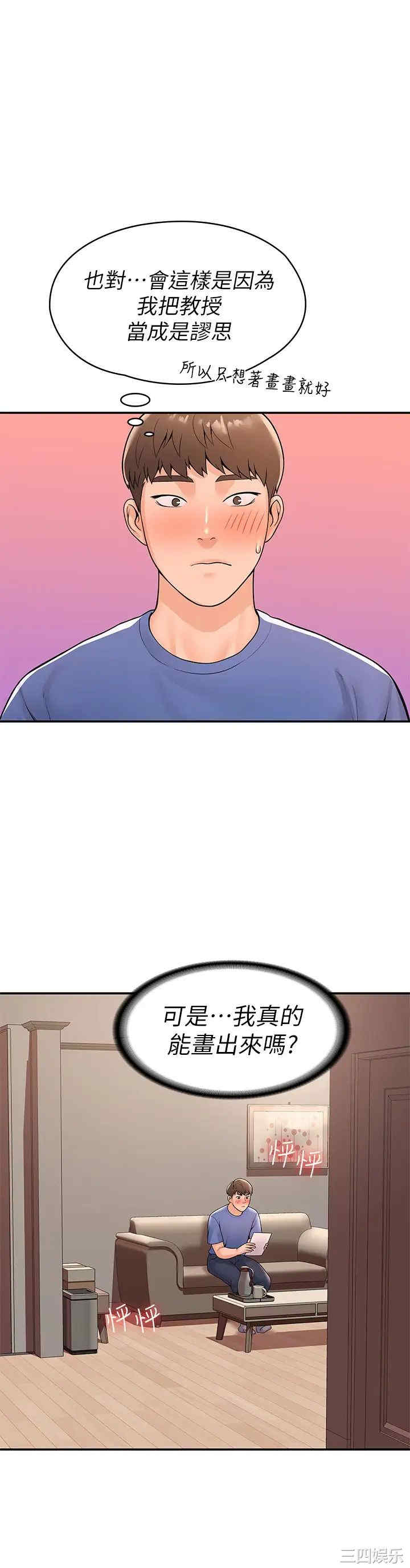 韩国漫画韩漫_大学棒棒堂-第44话在线免费阅读-韩国漫画-第21张图片