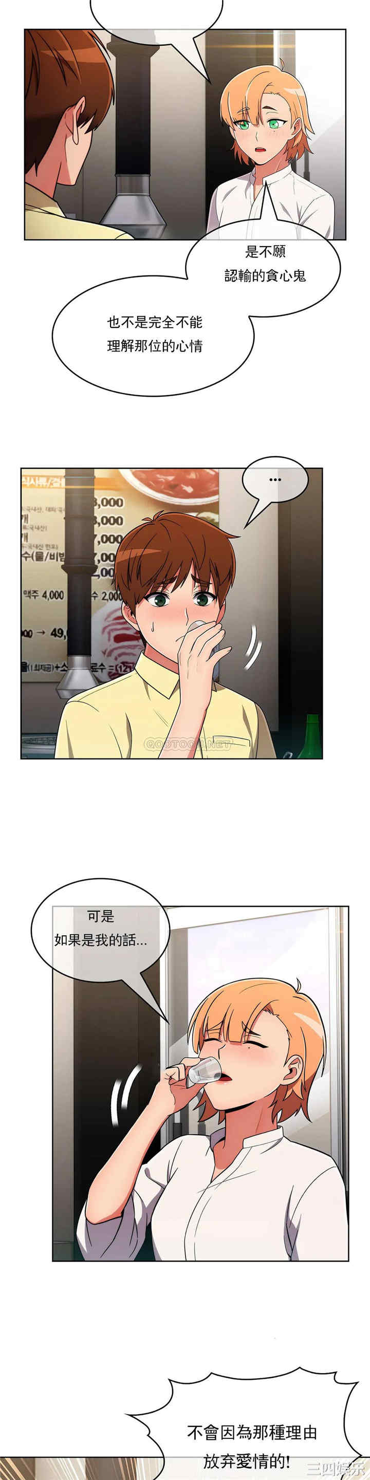 韩国漫画真诚的敏赫韩漫_真诚的敏赫-第38话在线免费阅读-韩国漫画-第21张图片