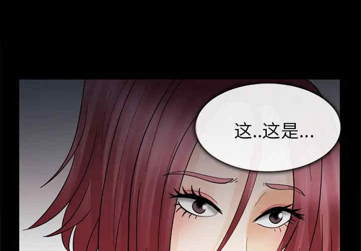 韩国漫画雪花韩漫_雪花-第7话在线免费阅读-韩国漫画-第1张图片
