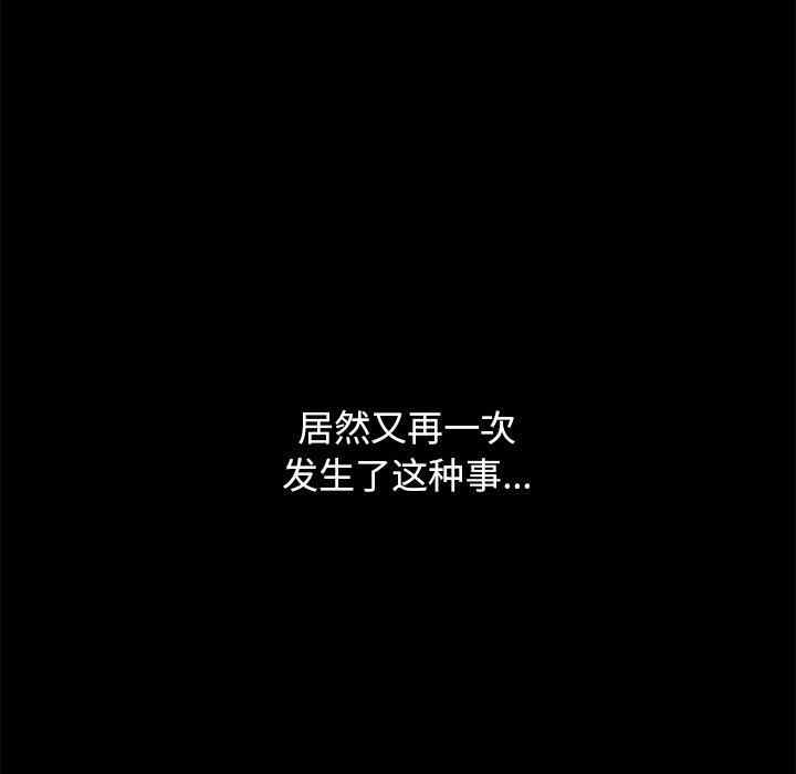 韩国漫画坏血/沉沦韩漫_坏血/沉沦-第59话在线免费阅读-韩国漫画-第96张图片