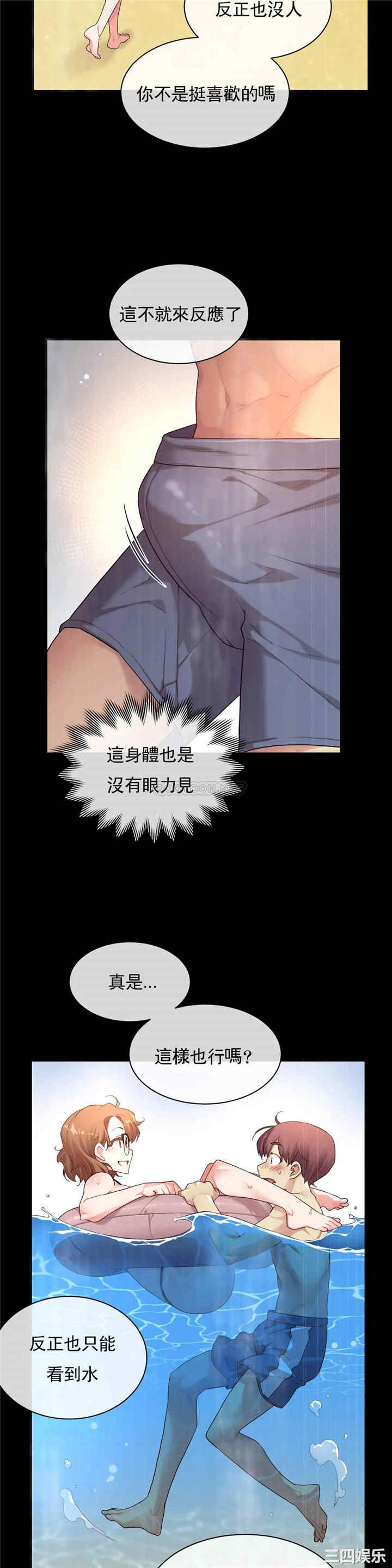 韩国漫画1/6 女友韩漫_1/6 女友-第50话在线免费阅读-韩国漫画-第2张图片