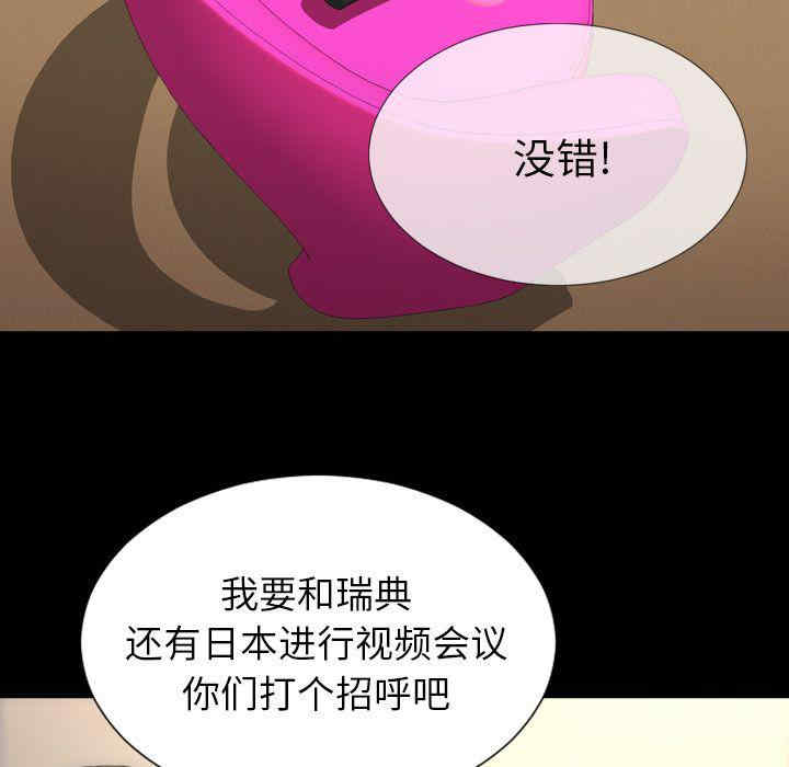 韩国漫画S商店的她韩漫_S商店的她-第73话在线免费阅读-韩国漫画-第53张图片