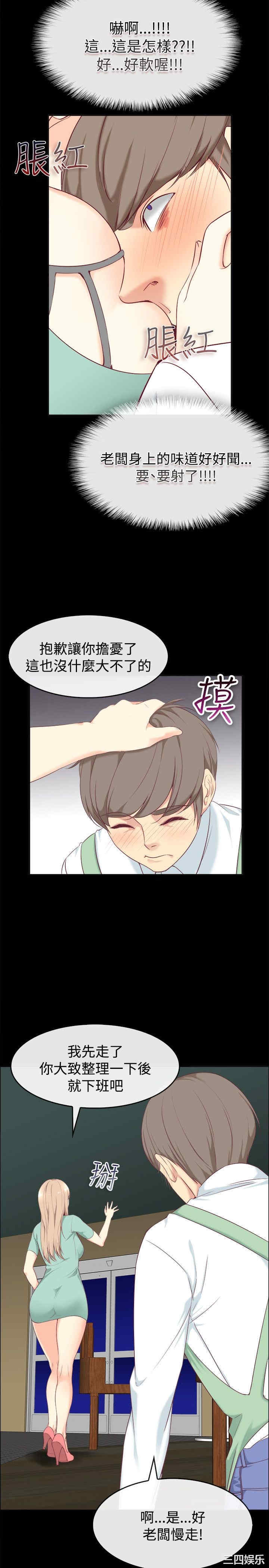韩国漫画亲爱的，我劈腿了韩漫_亲爱的，我劈腿了-第75话在线免费阅读-韩国漫画-第12张图片
